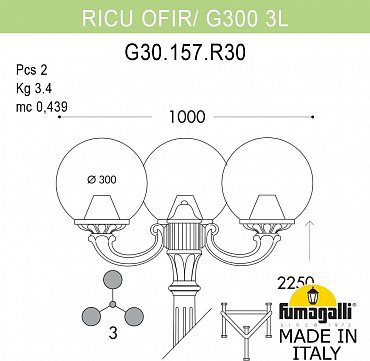 Наземный фонарь GLOBE 300 G30.157.R30.VZF1R Fumagalli фото